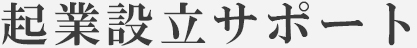 トップへ戻る